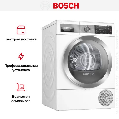 Сушильная машина Bosch WTX87EH0EU