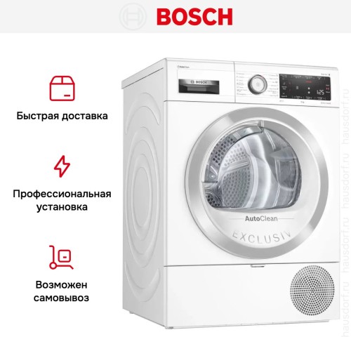 Сушильная машина Bosch WTX87KH0BY