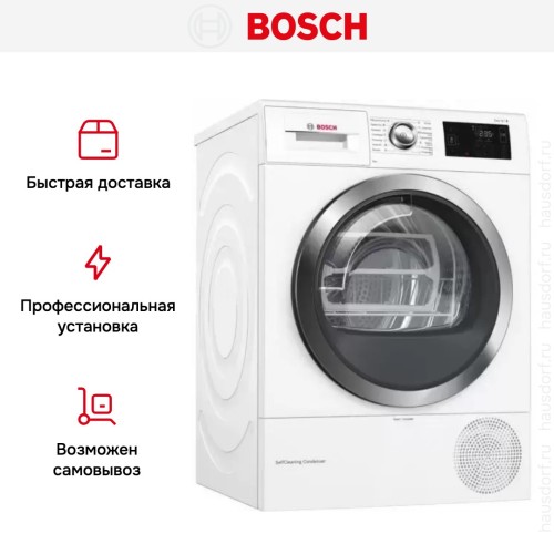 Сушильная машина с тепловым насосом BOSCH WTW876H0OE