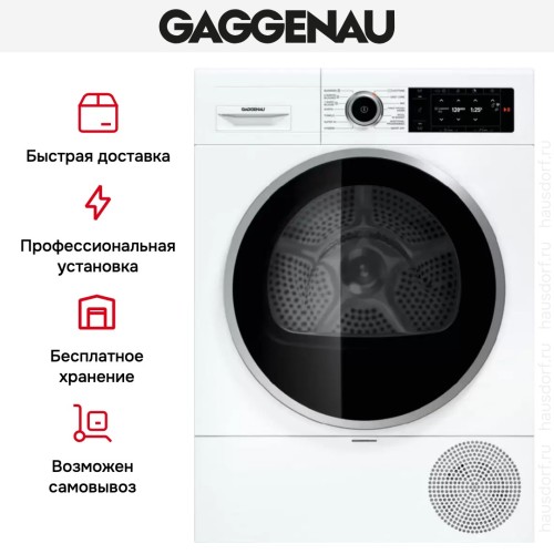 Сушильная машина Gaggenau WT260110
