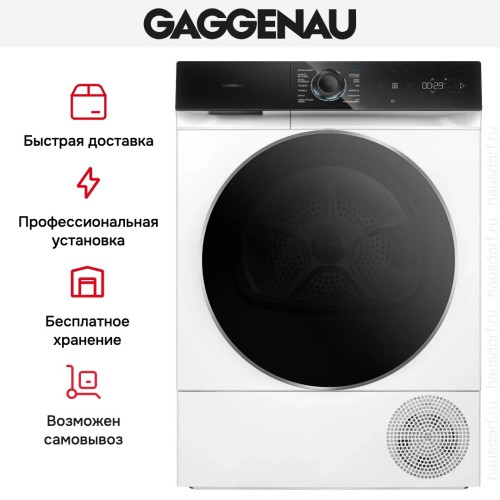 Сушильная машина Gaggenau WT260165