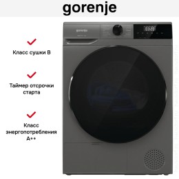 Сушильная машина Gorenje D2HNA92/C