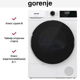 Сушильная машина Gorenje DHNA92/C