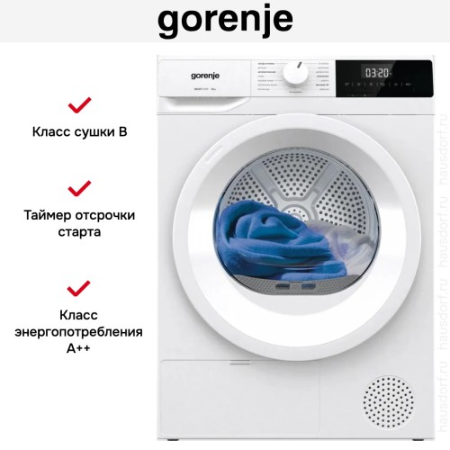 Сушильная машина Gorenje DHNE82/C