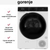 Сушильная машина Gorenje DPNA82WIFI/C