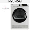 Сушильная машина Hyundai TD1027 купить в Москве и Санкт-Петербурге