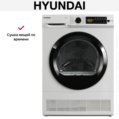 Сушильная машина Hyundai TD1027 купить в Москве и Санкт-Петербурге
