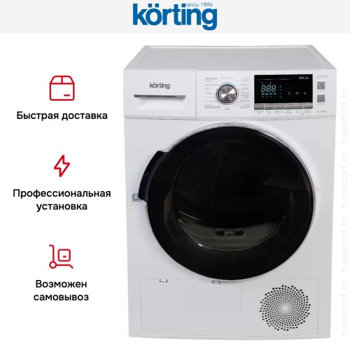 Сушильная машина Korting KD 60HPT8 купить в Москве и Санкт-Петербурге