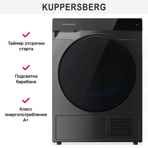 Сушильная машина Kuppersberg DM 591 GR