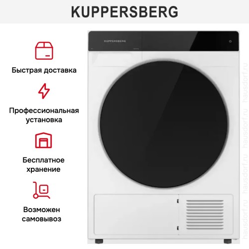 Сушильная машина Kuppersberg DM 591 W