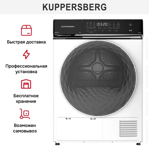 Сушильная машина Kuppersberg DM 650 W