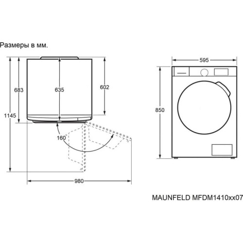 Сушильная машина Maunfeld MFDM1410WH07