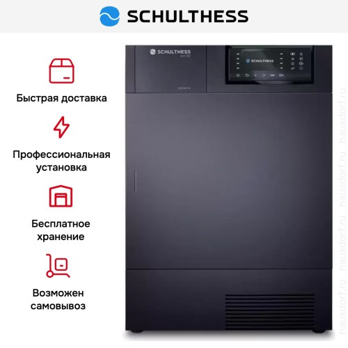 Сушильная машина Schulthess Spirit 660 Titan Rock