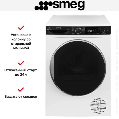 Сушильная машина Smeg DT393RU4