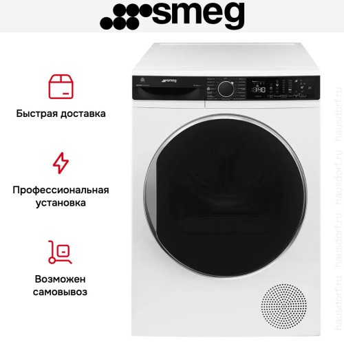 Сушильная машина Smeg DT393RU4