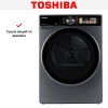 Сушильная машина Toshiba TD-T25BS110HWRU(MG)