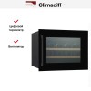Винный шкаф Climadiff CBI28S1B