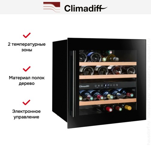 Винный шкаф Climadiff CBI40DB1