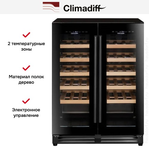 Винный шкаф Climadiff CBU40D1B