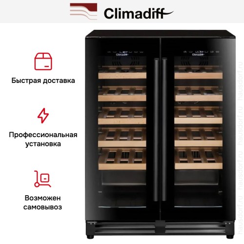 Винный шкаф Climadiff CBU40D1B