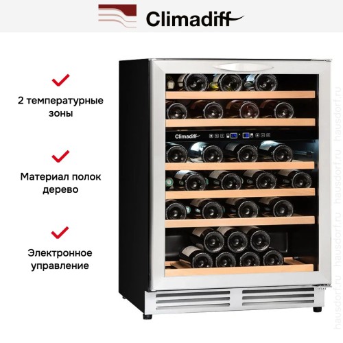 Винный шкаф Climadiff CBU51D1X