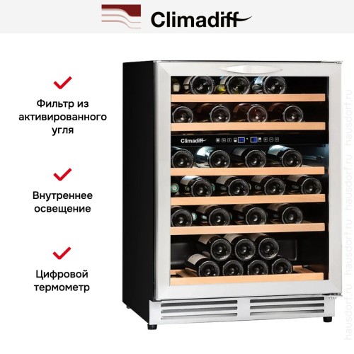 Винный шкаф Climadiff CBU51D1X