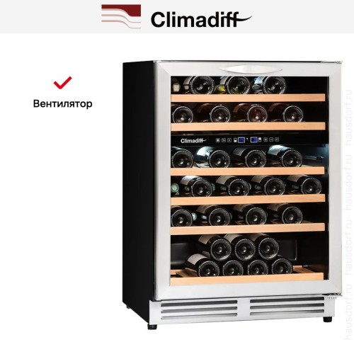 Винный шкаф Climadiff CBU51D1X
