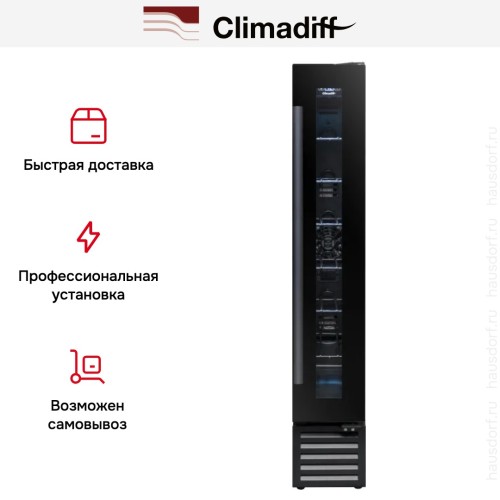 Винный шкаф Climadiff CBU7S1B