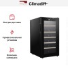 Винный шкаф Climadiff CC18