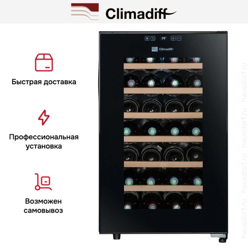 Винный шкаф Climadiff CC28