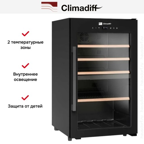 Винный шкаф Climadiff CLD55B1