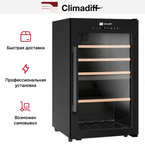 Винный шкаф Climadiff CLD55B1