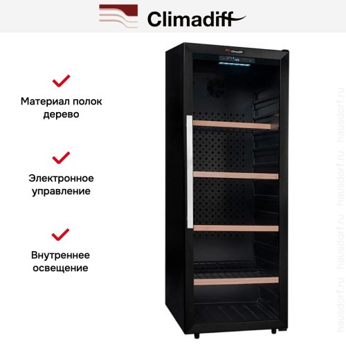 Винный шкаф Climadiff CPW204B1