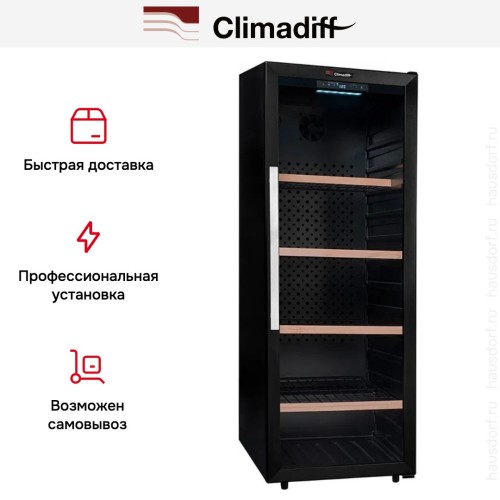 Винный шкаф Climadiff CPW204B1