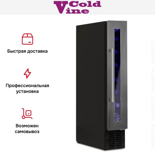 Винный шкаф Cold Vine C7-KST1 купить в Москве и Санкт-Петербурге