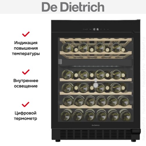 Встраиваемый винный шкаф De Dietrich DUW46DFB