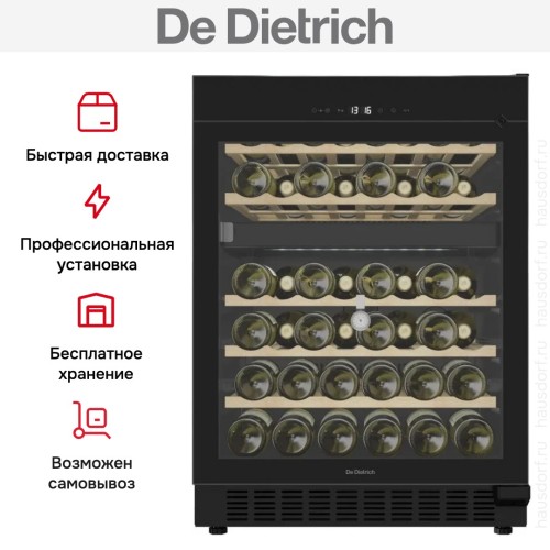 Встраиваемый винный шкаф De Dietrich DUW46DFB