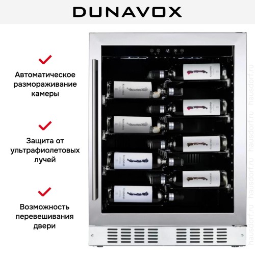 Винный шкаф Dunavox DAU-40.138SS