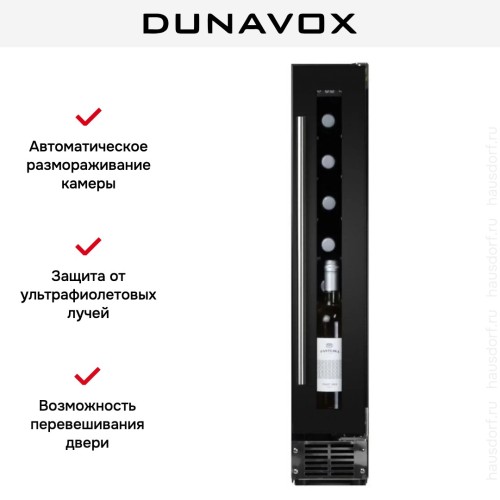 Винный шкаф Dunavox DAU-9.22B купить в Москве и Санкт-Петербурге