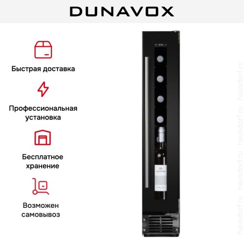 Винный шкаф Dunavox DAU-9.22B купить в Москве и Санкт-Петербурге