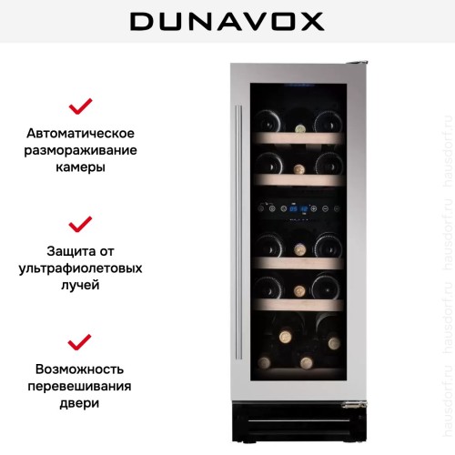 Винный шкаф Dunavox DAUF-17.58DSS