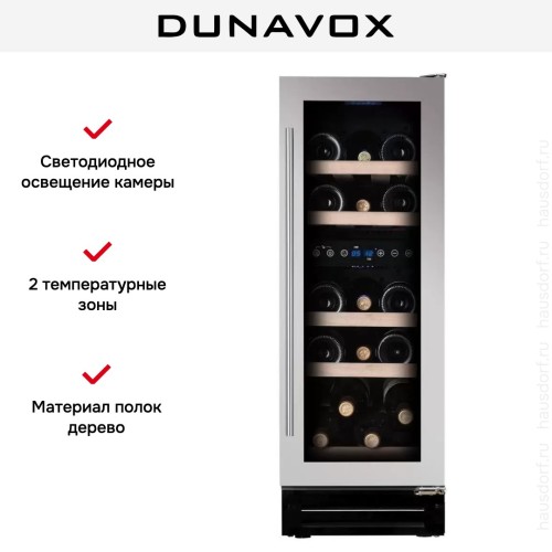 Винный шкаф Dunavox DAUF-17.58DSS