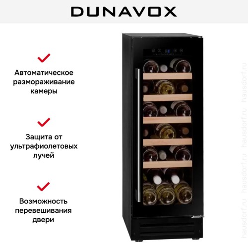 Винный шкаф Dunavox DAUF-19.58B