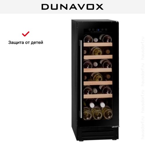 Винный шкаф Dunavox DAUF-19.58B