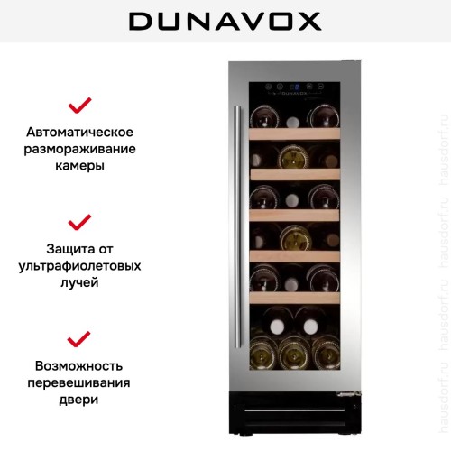 Винный шкаф Dunavox DAUF-19.58SS
