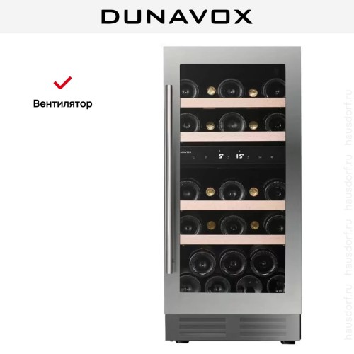 Винный шкаф Dunavox DAUF-32.78DSS