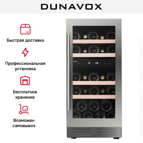 Винный шкаф Dunavox DAUF-32.78DSS