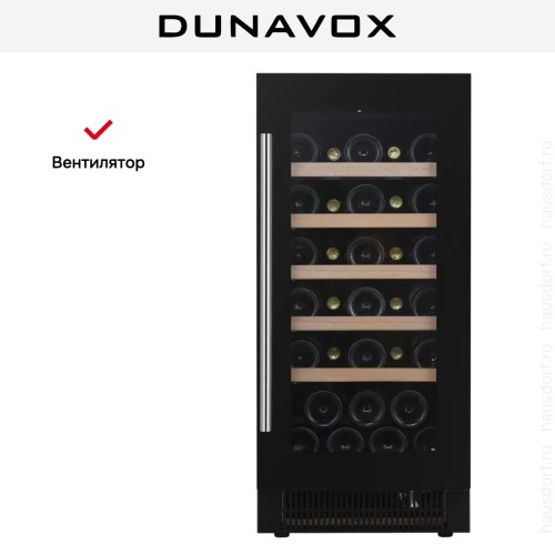 Винный шкаф Dunavox DAUF-32.83B