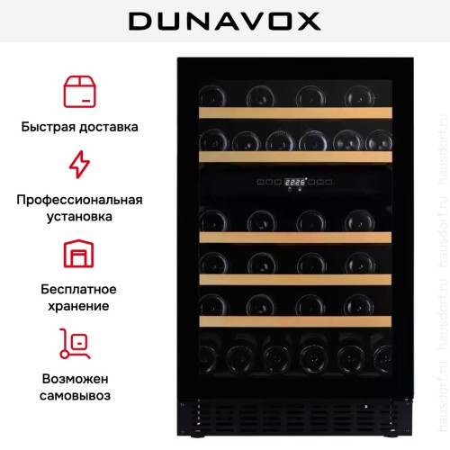 Винный шкаф Dunavox DAUF-38.100DB.TO