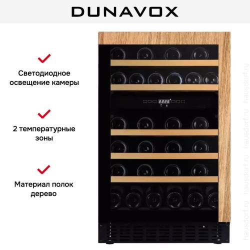 Винный шкаф Dunavox DAUF-38.100DOP.TO